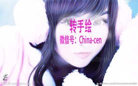 照片转手绘