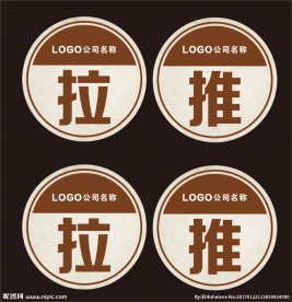 高档推拉门贴设计