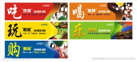围墙广告