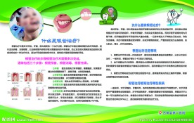 根管治疗