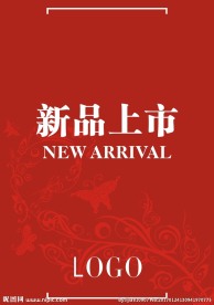 新品上市模板