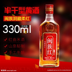 淘宝主图 酒类  天猫 设计