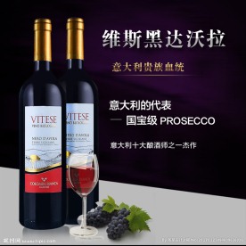 淘宝主图 酒类  天猫 设计