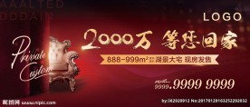 等您回家沙发地产桁架公交站台
