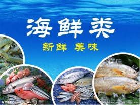 冰鲜类