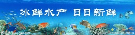 水产