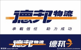 德邦