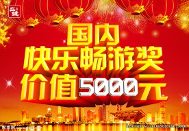 畅游奖举牌