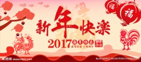 鸡年喜庆年货节海报背景