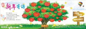 心愿树