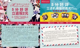 淘宝好评返现卡