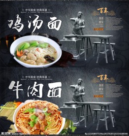 牛肉面