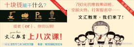 小学开学招生宣传单