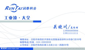 个人名片
