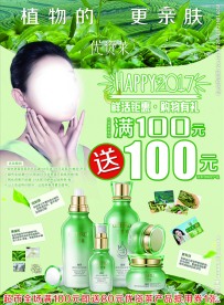 优资莱宣传画