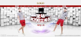 淘宝男装店铺模板设计