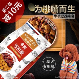 麦富迪狗粮 泰迪专用粮