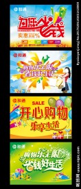吊旗
