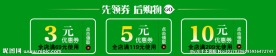 优惠券