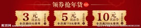 优惠券