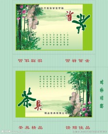 茶具包装