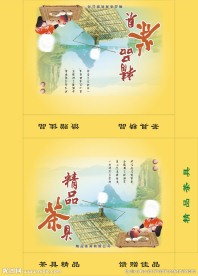 茶具包装设计