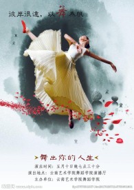 中国风舞蹈