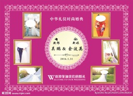 婚礼舞台背景 浪漫花边