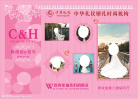 婚礼舞台背景