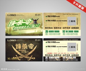 祛痘卡片模版