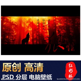 狼