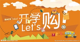 开学海报