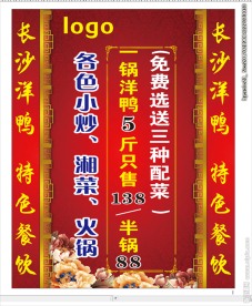 喜庆背景