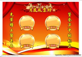 风云榜