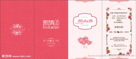 请柬
