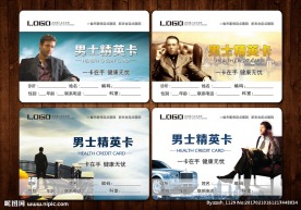简洁男士精英卡