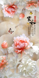 3D立体玉雕牡丹玄关背景墙