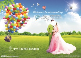 婚庆背景 室外舞台