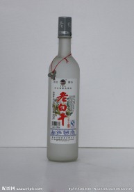 老白干
