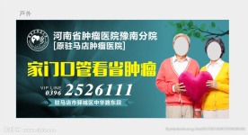 医院广告