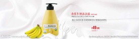 沐浴露海报