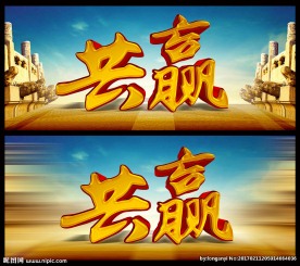 合作共赢海报