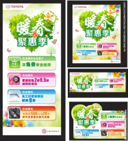 海报展架地贴