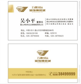 金色名片模版