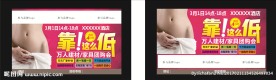 促销画面