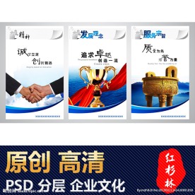 企业文化建设