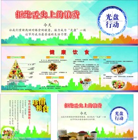食堂展板