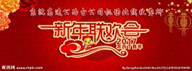 新年联欢会