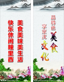 美食X展架