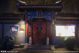 皇城